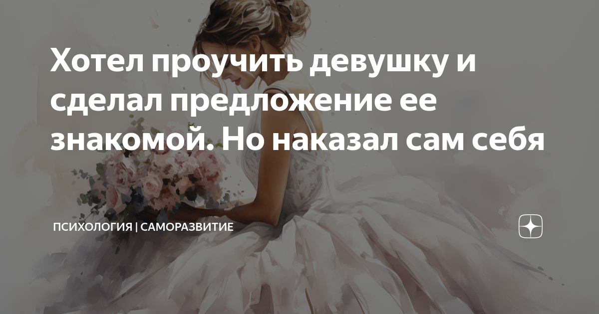 что ответить девушке на я подумаю