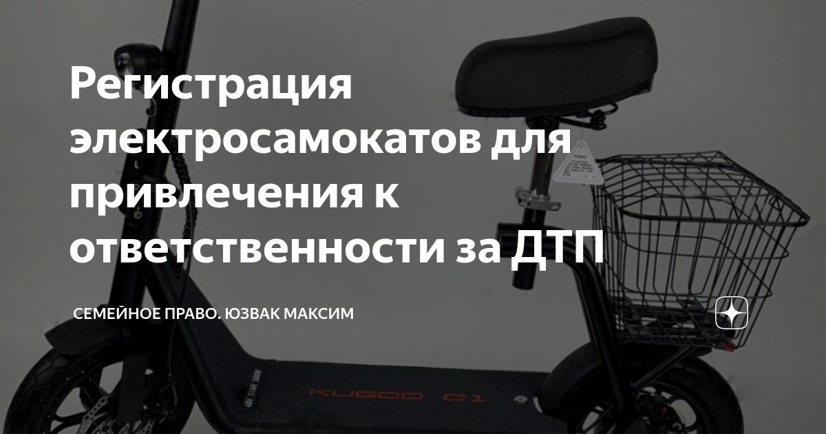 Woosh самокаты. Электросамокат на дороге. Электросамокат надо регистрировать. Электросамокат надо регистрировать. Электросамокат надо регистрировать.