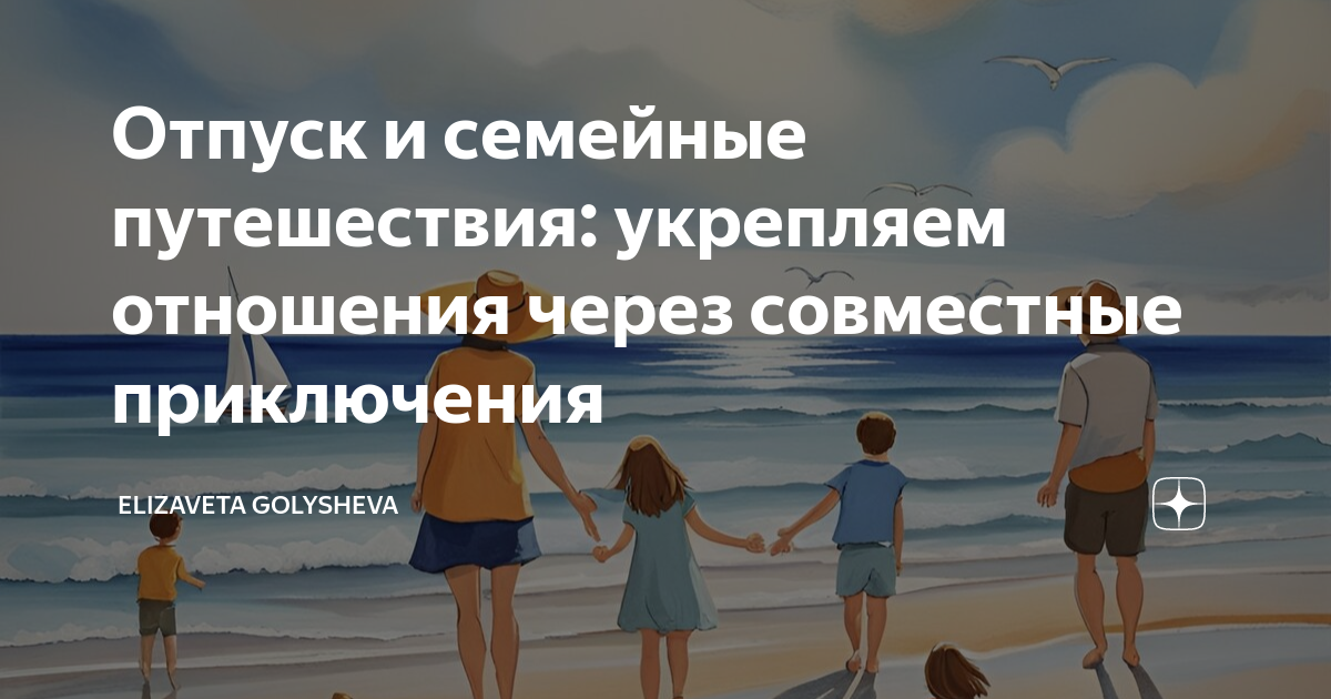 Как не испортить совместный отпуск с друзьями: 5 главных правил