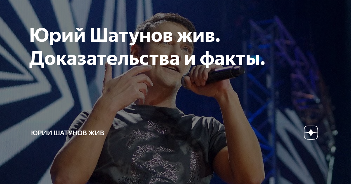 Юра шатунов жив 2023. Юра шатунов жив. Шатунов жив или нет. Юра шатунов фото 2022. Шатунов жив.