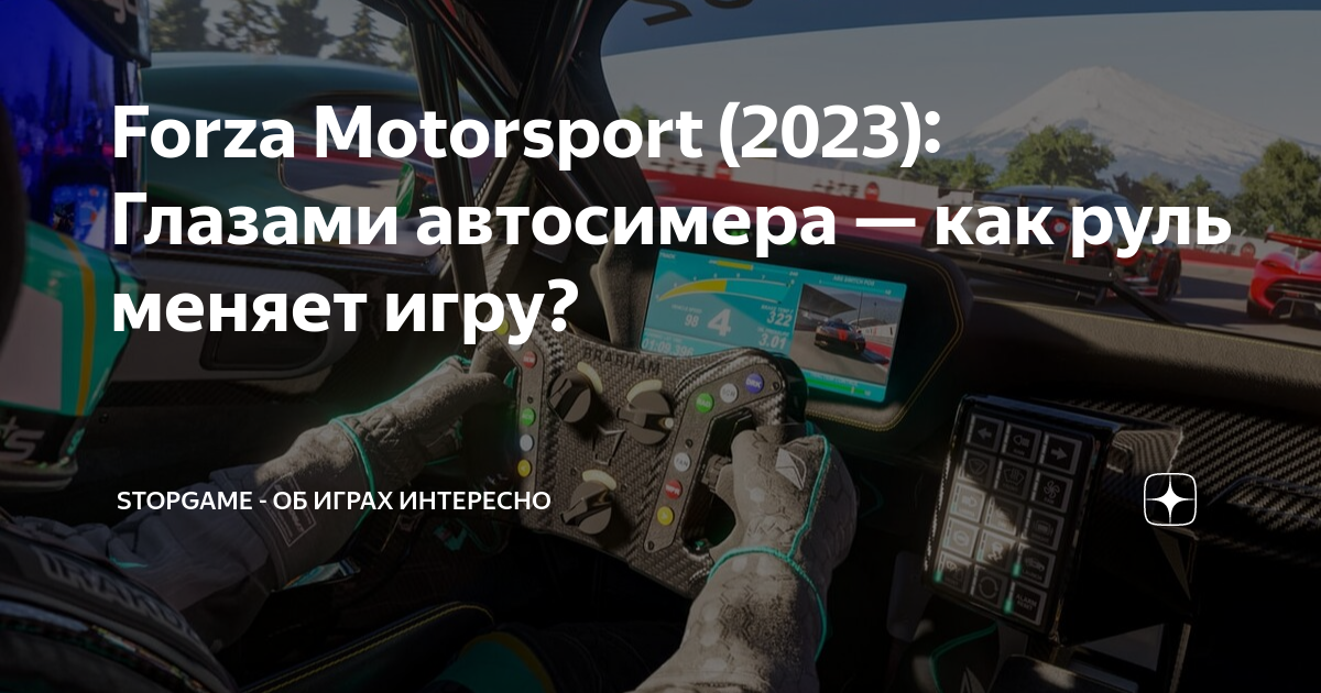 Forza motorsport 2023 нет подключения к интернету