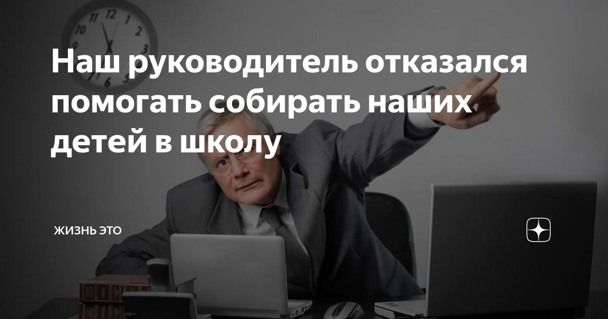 Директор хочет. Оспаривание незаконного увольнения. Когда руководитель не хочет платить. Обжаловала незаконное увольнение.