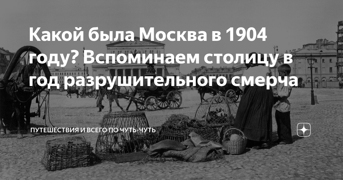 в каком году была москва