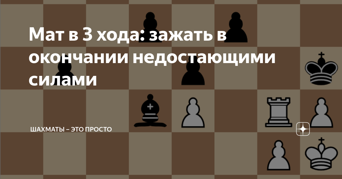 Недоставало сил