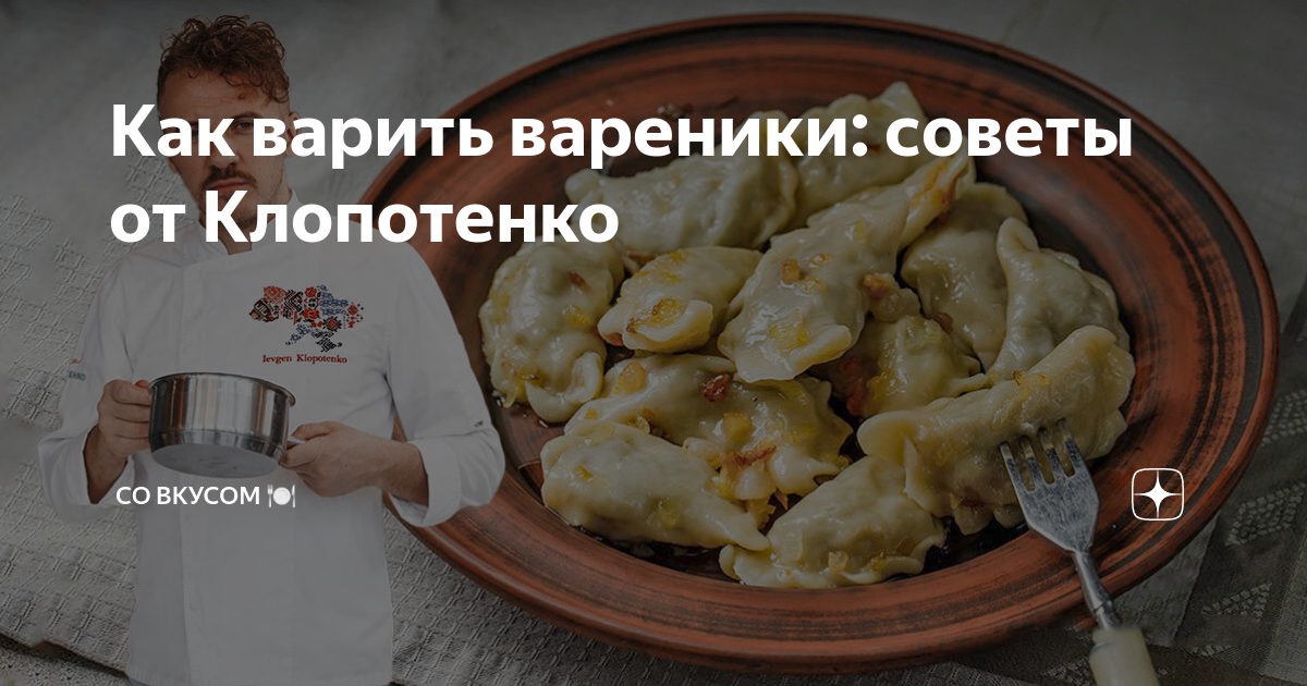 Сколько варить вареники с грибами