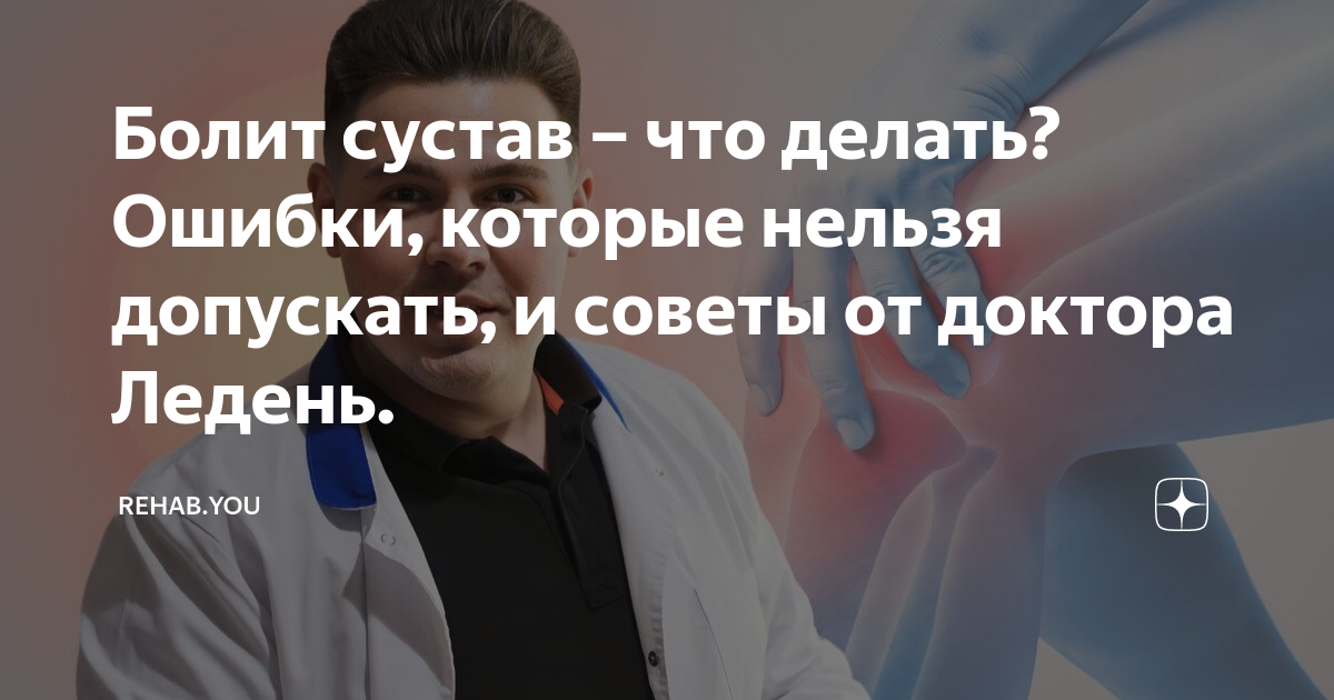 болит сустав кисти руки что делать