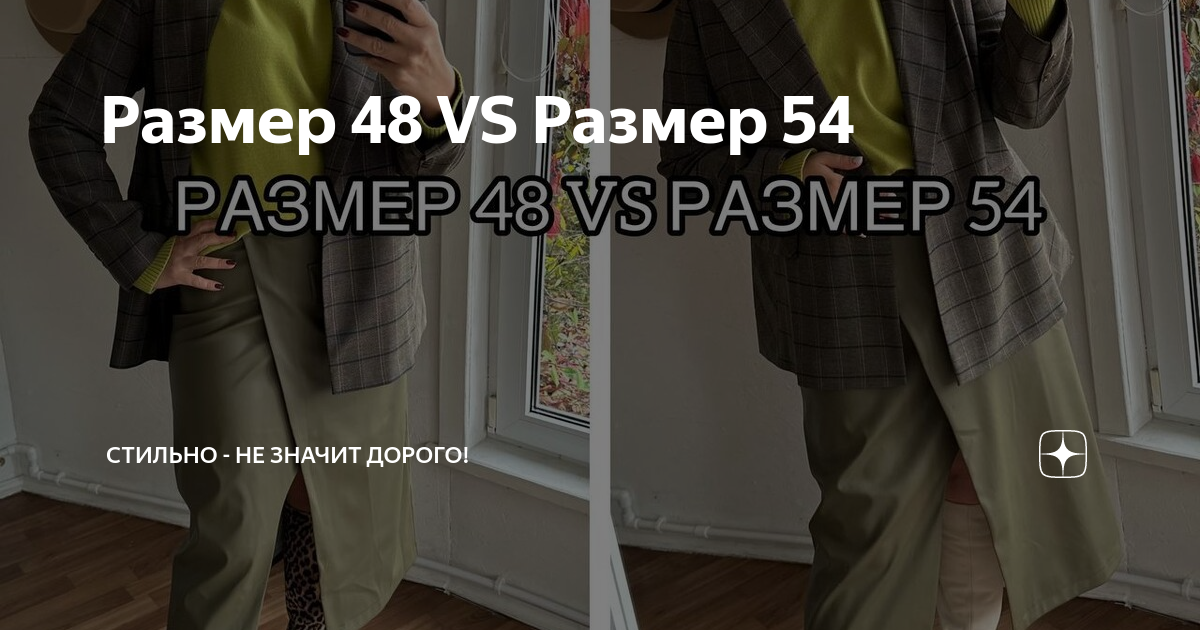 на сколько единиц 54 больше чем 8