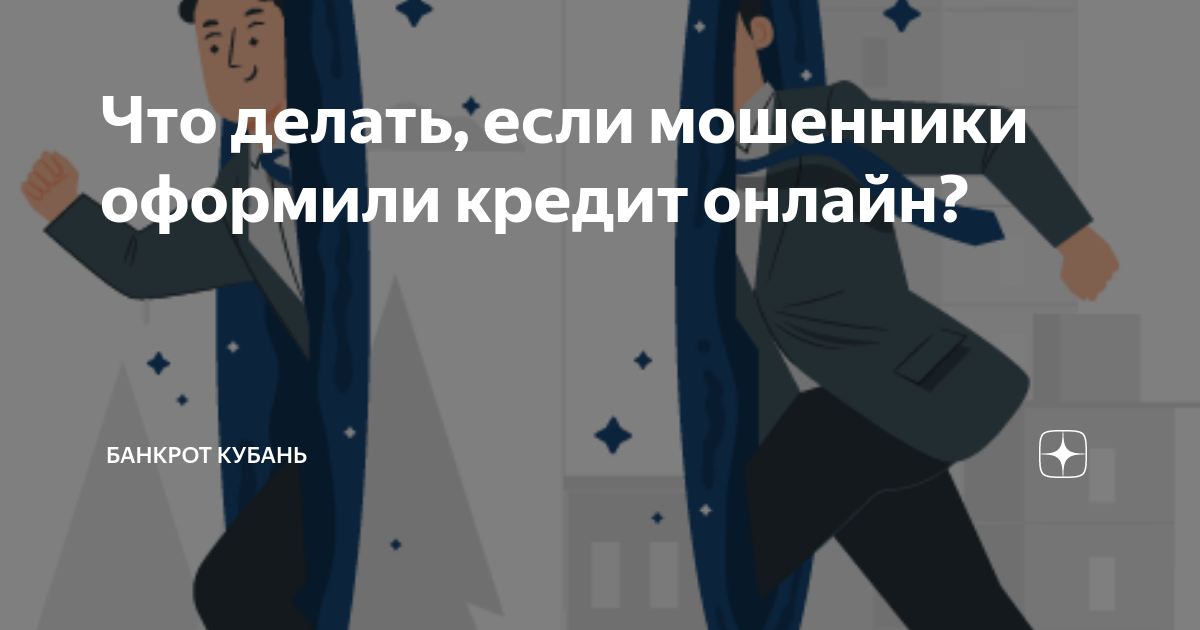 обман при займе от частного инвестора