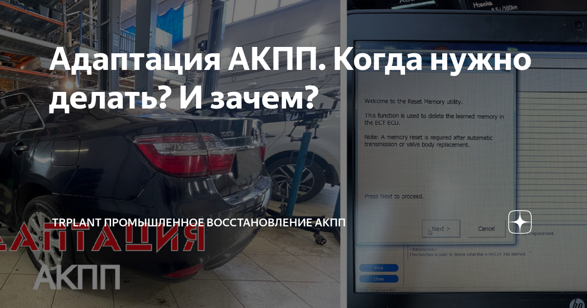 Адаптация коробки ал 4. Погнул картер 09g. Адаптация акпп ауди а6 с5. Адаптация акпп. Нужна ли адаптация коробки после замены масла.
