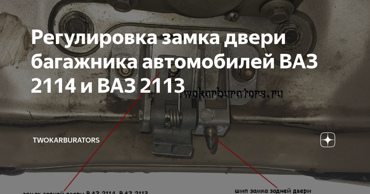 Подробная инструкция регулировки дверей на ВАЗ 2114