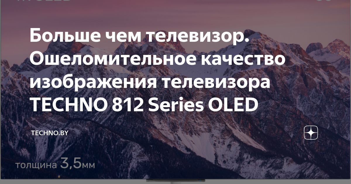 Больше чем телевизор. Ошеломительное качество изображения телевизора ...