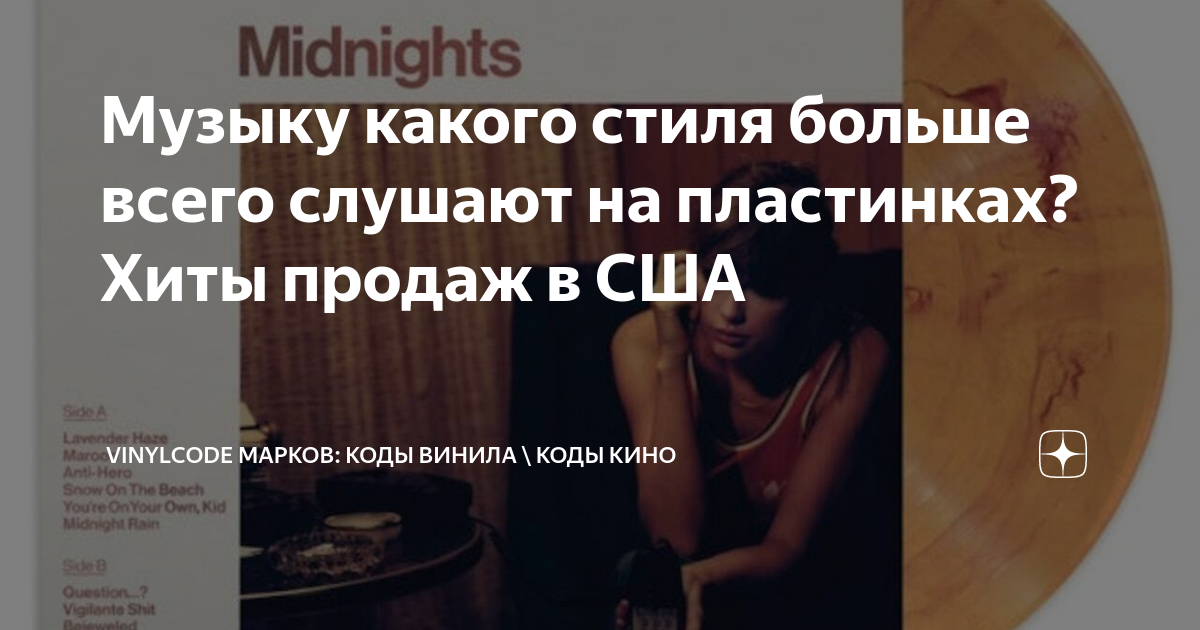 со скольки можно слушать музыку в россии