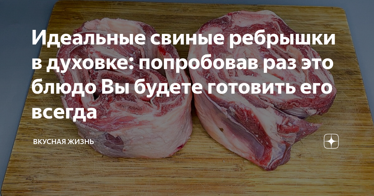 Новый ребро. Прикольные картинки с днем мясных ребрышек. День мясных ребрышек. Анекдот про мясные ребрышки. Рецепты Цветковой Натальи ребрышки говяжьи.