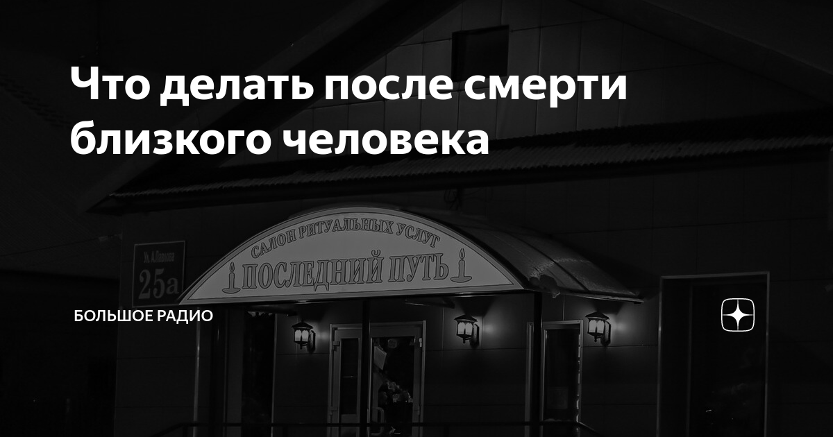 что делать после смерти папы
