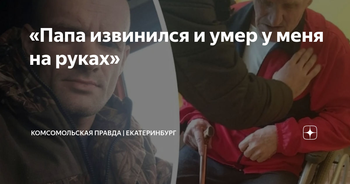 Я хочу жениться. Папа франциск 2022. Прости папа картинки. Папа я хочу жениться извинись. Папы римского франциска извинения.