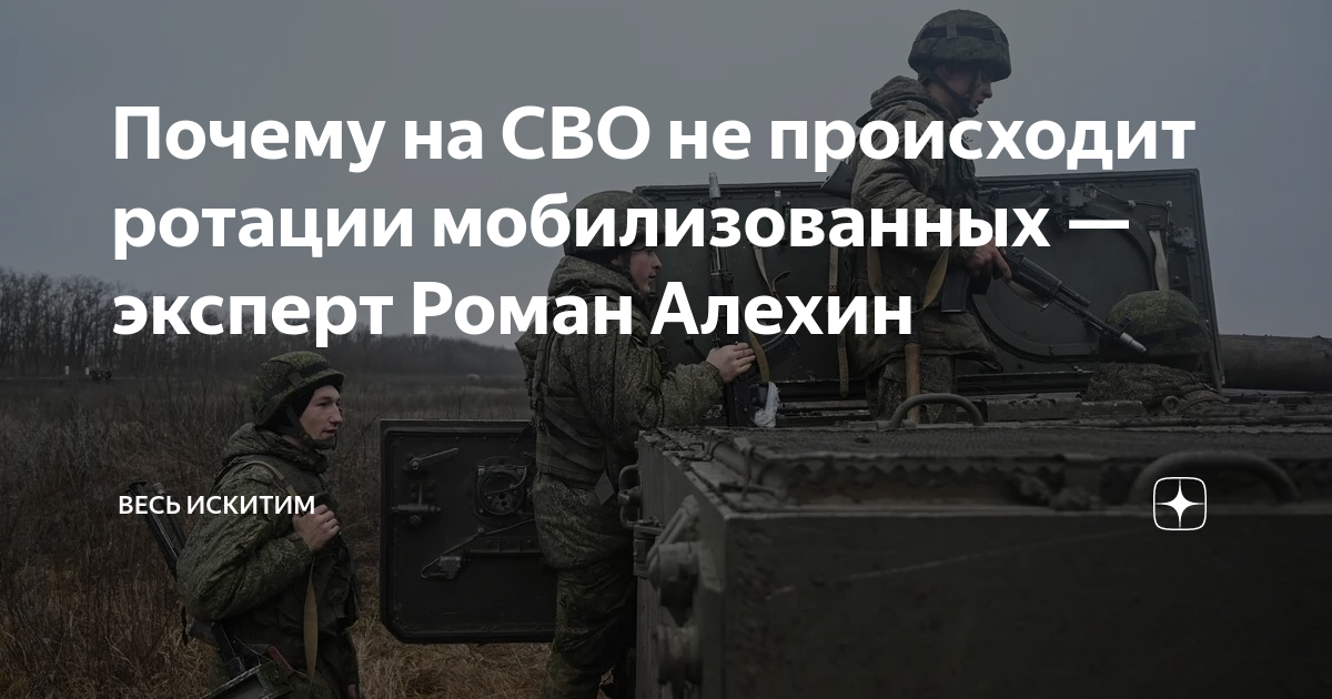 Провести ротацию мобилизованных. Провести ротацию мобилизованных