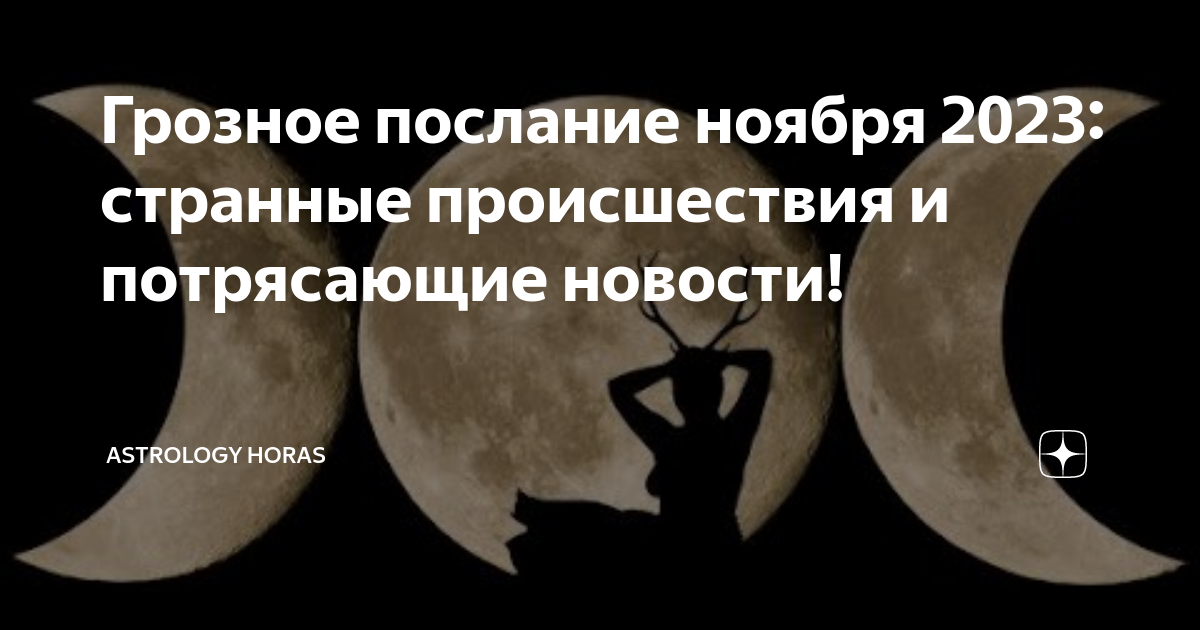 луна новолуние. месяц на небе. месяц представляться. месяц представляться. новая луна.