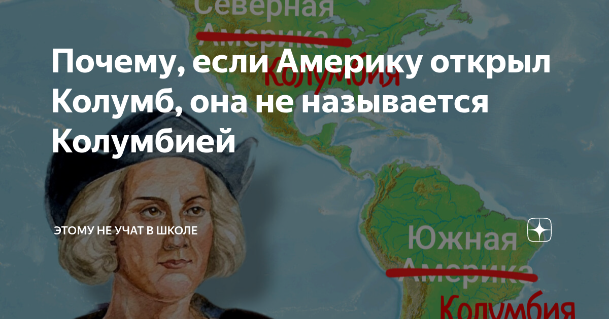 Кто назвал Америку Америкой, или Самая дорогая карта мира