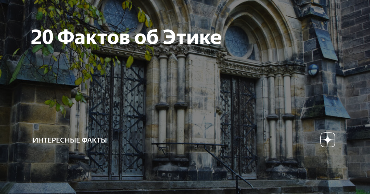 интересные факты о мире