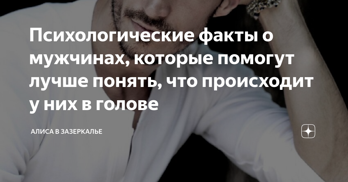 Интересная психология видео