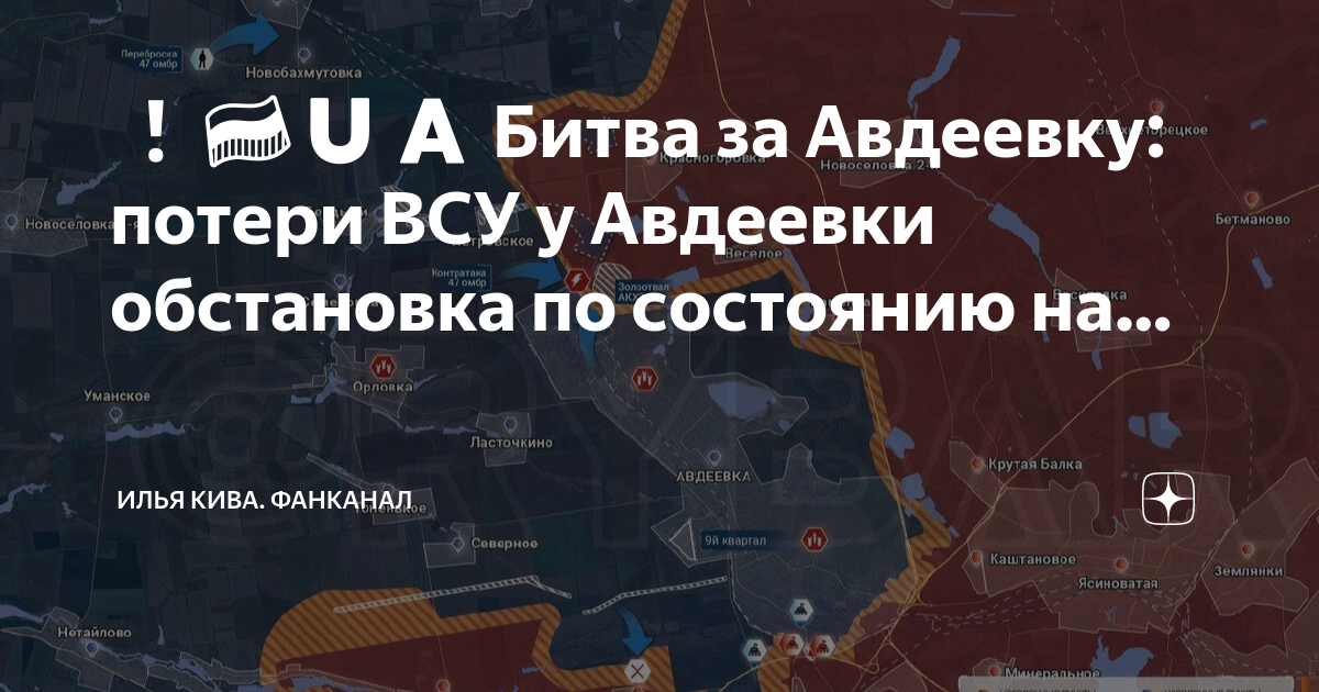 Карта боевых действий на украине на сентябрь 2022. Мариуполь битва 2022. Авдеевка потери рф. Авдеевка донецк. Авдеевка 1999.