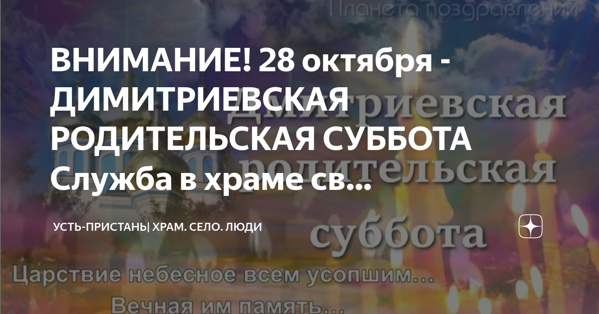 Служба в субботу текст. Служба в субботу текст