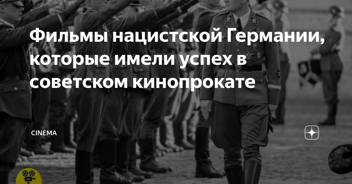 фильм про шпионов в нацистской германии