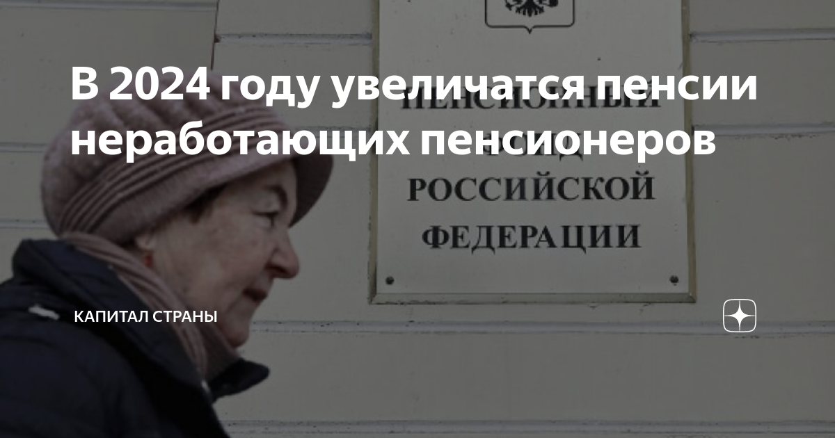 Бабка в пенсионном фонде. Новости пенсионного фонда для неработающих пенсионеров. Получает пенсию. Российские пенсионеры. Российские пенсионеры.