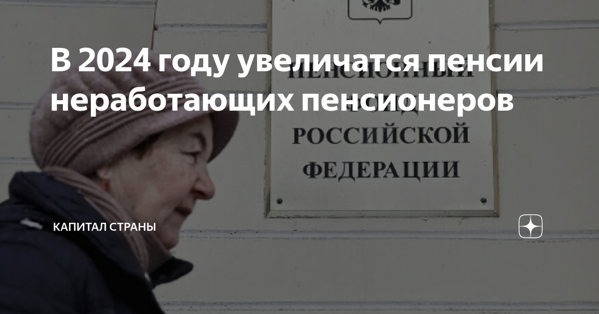 Новости россии о пенсиях неработающим пенсионерам. Единый фонд пенсионного и социального страхования. Пенсионный фонд объединение. Объединение пенсионного фонда с фондом социального страхования РФ. Объединение ПФР И ФСС.