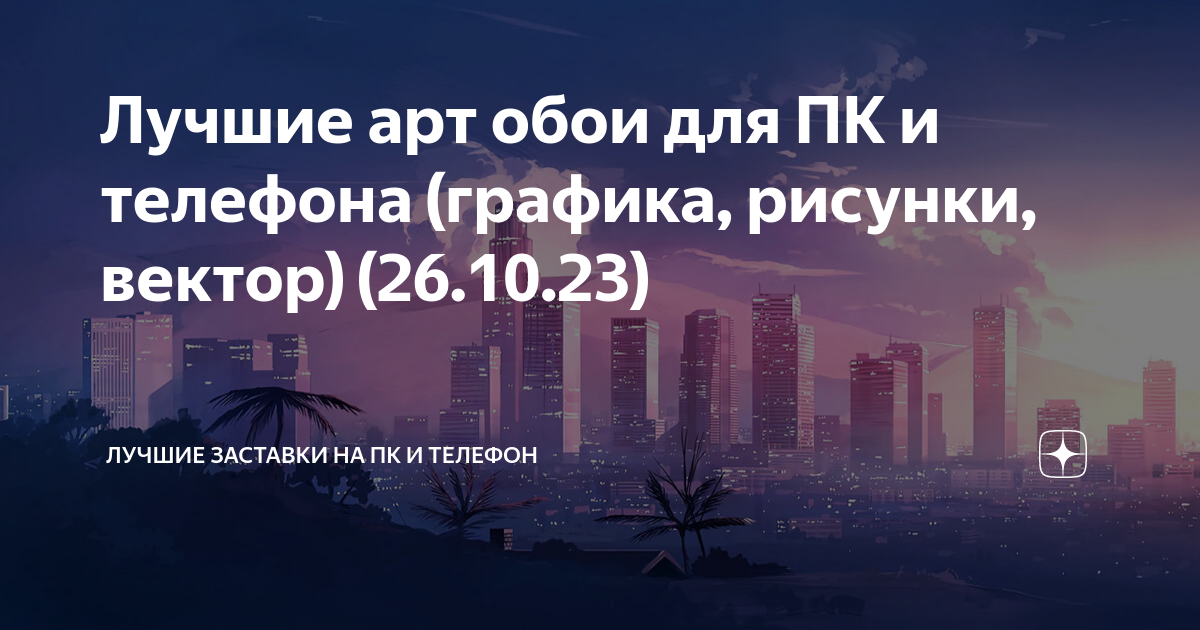 47 лучших приложений для рисования и искусства в 2024 году (бесплатно и платно)