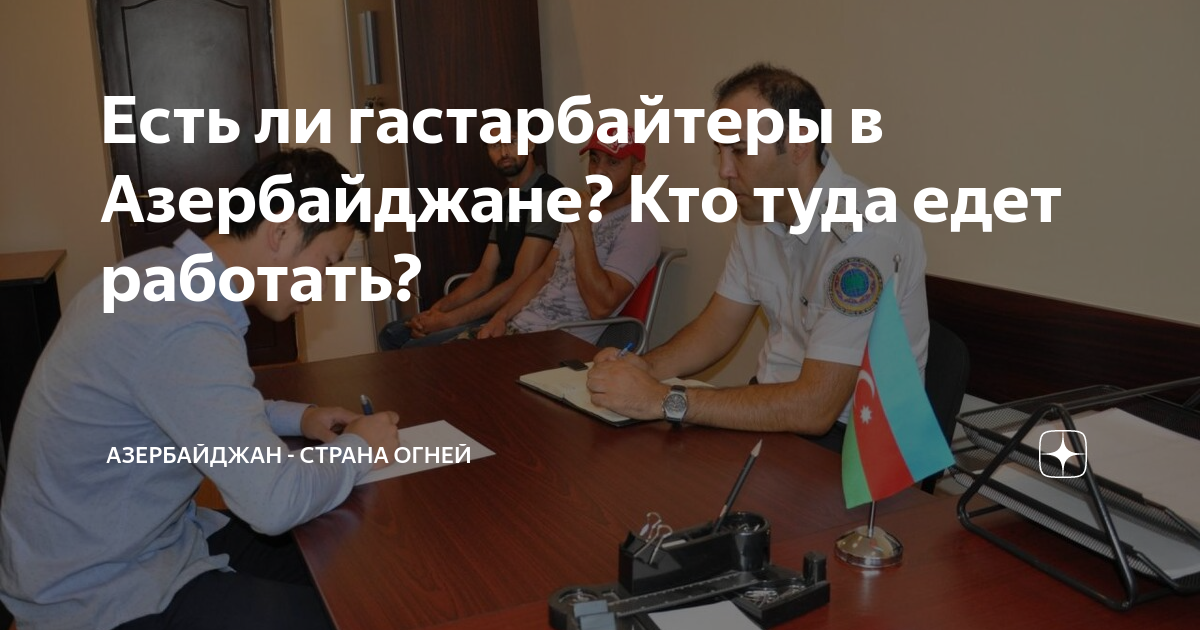 есть ли инн в азербайджане