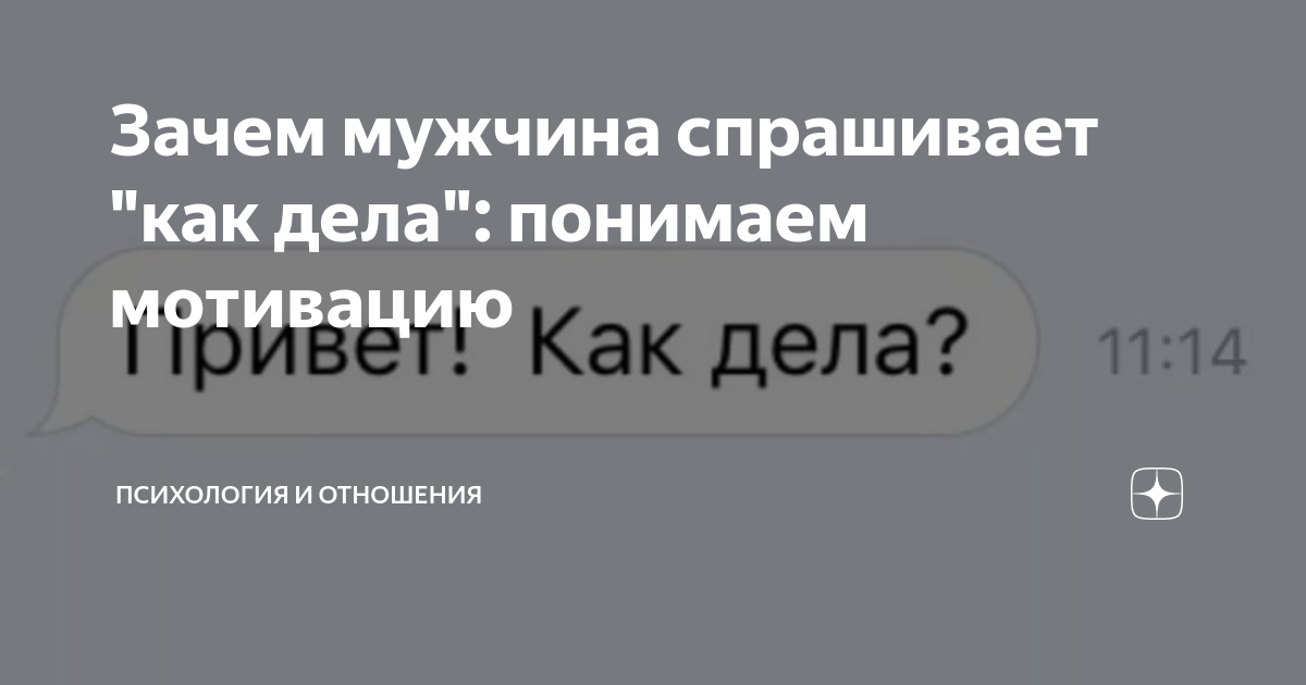 Почему мужчины бросают после секса?