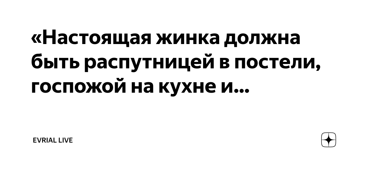 СЕКС-словарь: кто такая Госпожа?