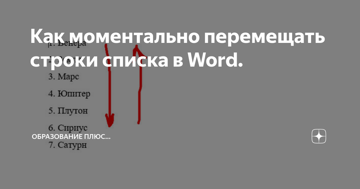 Перемешивание списка