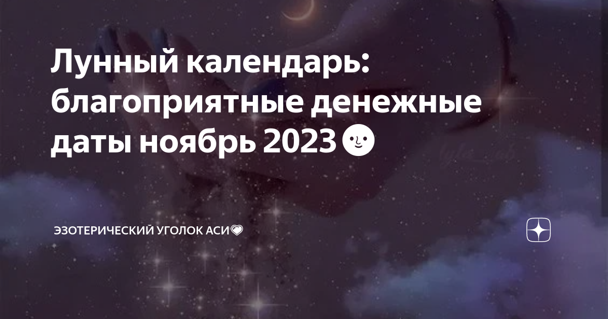 Благоприятные денежные дни январь 2025 год. Благоприятные денежные дни январь 2025 год. Лунный денежный календарь. Благоприятные денежные дни январь 2025 год. Когда лучше отдавать долги по лунному календарю.