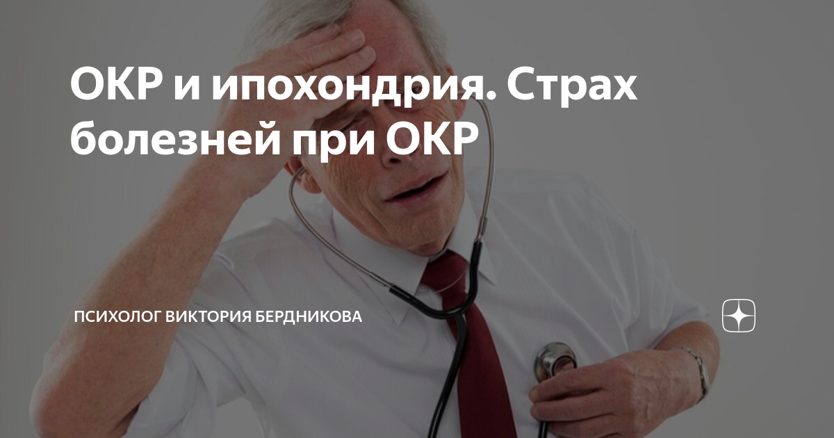 Как перестать бояться болезней. Страх за здоровье. Боюсь за ваше здоровье. Страх за здоровье в следствии. Работа со страхом за здоровье.