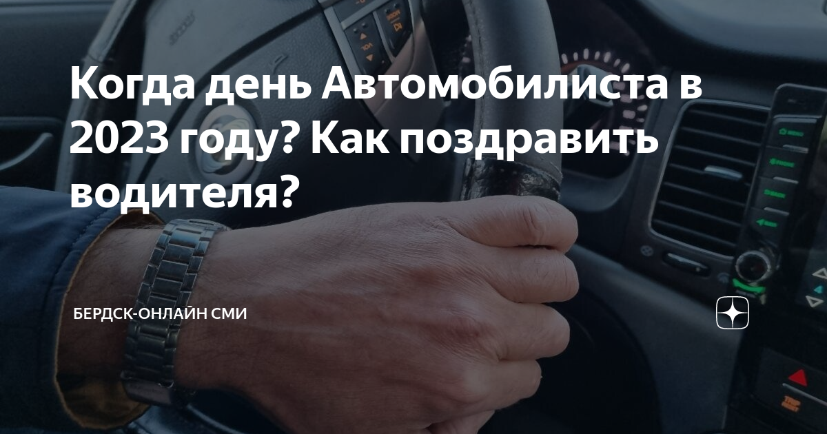 Подарок автомобилисту. Чем можно порадовать водителя?