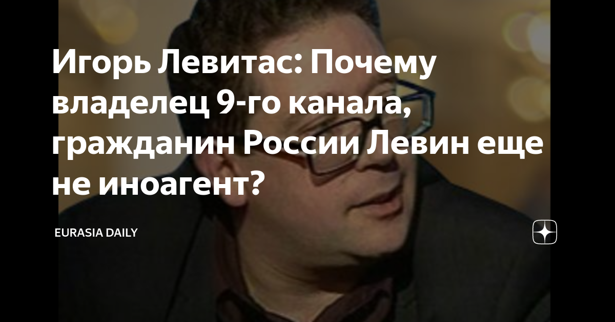 Новости от игоря левитаса. Новости от игоря левитаса. Новости от игоря левитаса. Американец джон резников фото. Новости от игоря левитаса.