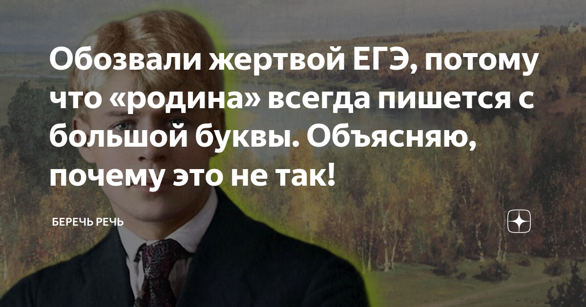 Ответы centerforstrategy.ru: В каком случае слово Родина пишется с заглавной буквы, а когда со строчной?