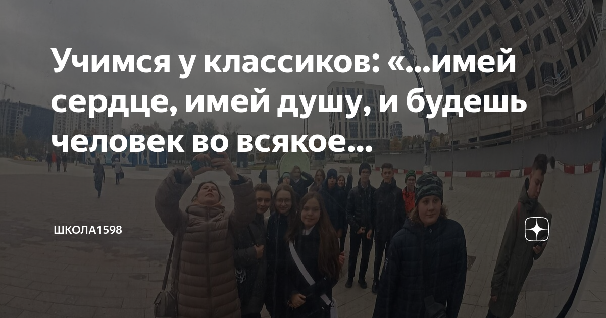 Имея сердце имей душу и будешь. Сочинение на тему говорят мудрые. Имея сердце имей душу и будешь. Имей сердце имей душу и будешь человек во всякое время кто сказал. Стародум портрет.