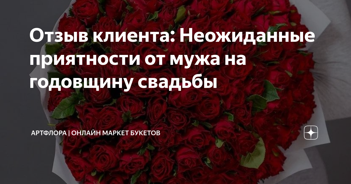 40 романтических слов, которые можно сказать мужу