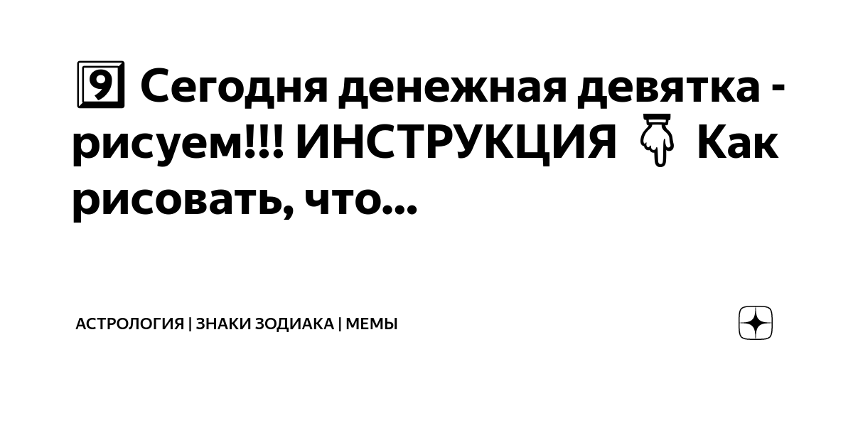 Как нарисовать значок монстер хай карандашом поэтапно