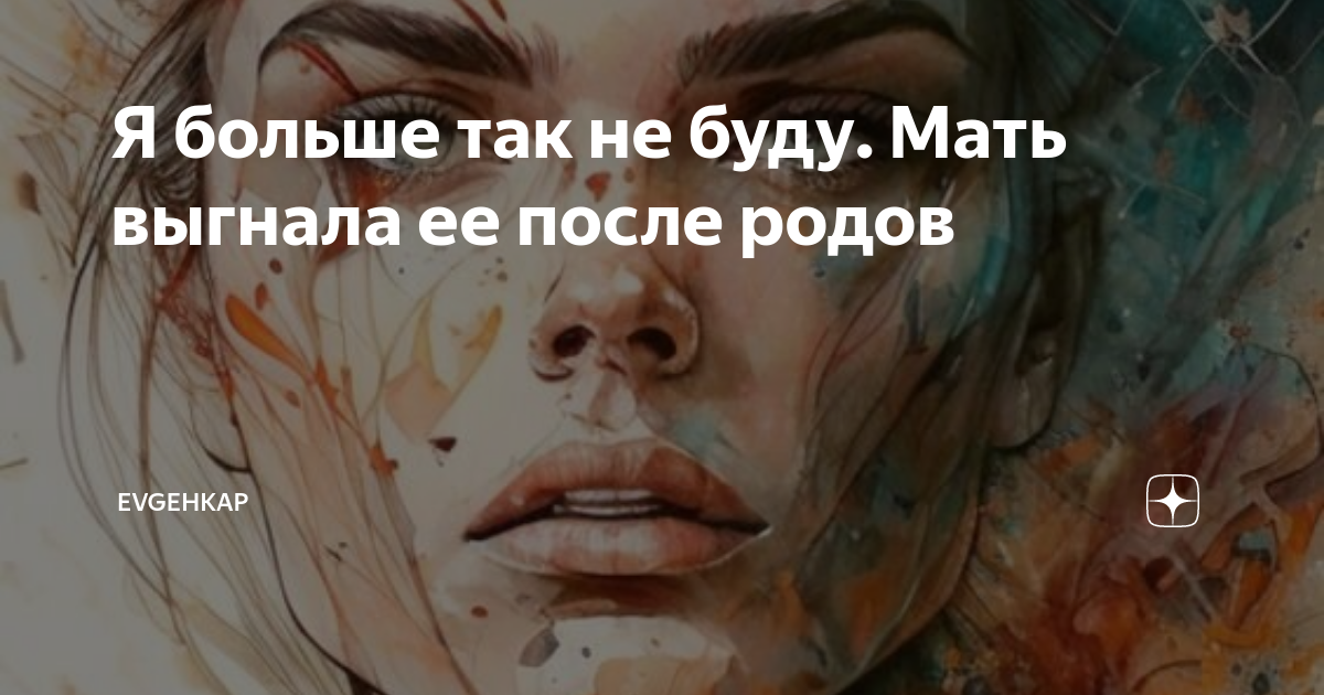 я больше так не буду мем
