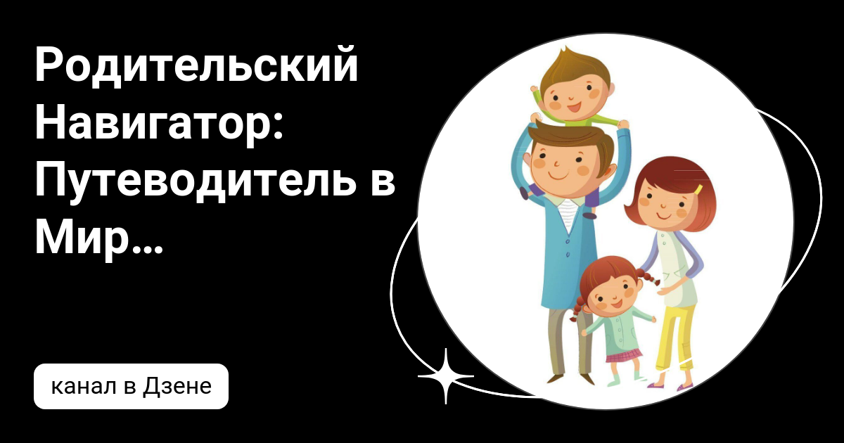 как добавить родителя в сферум