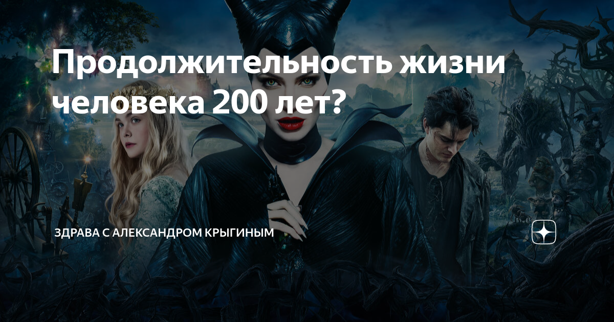 Продолжительность жизни человека 200 лет? | здрава с Александром ...