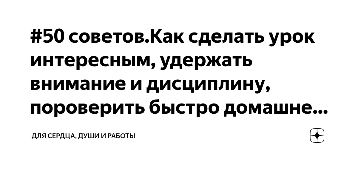 Как быстро сделать уроки — как помочь ребенку быстро выполнить домашнее задание