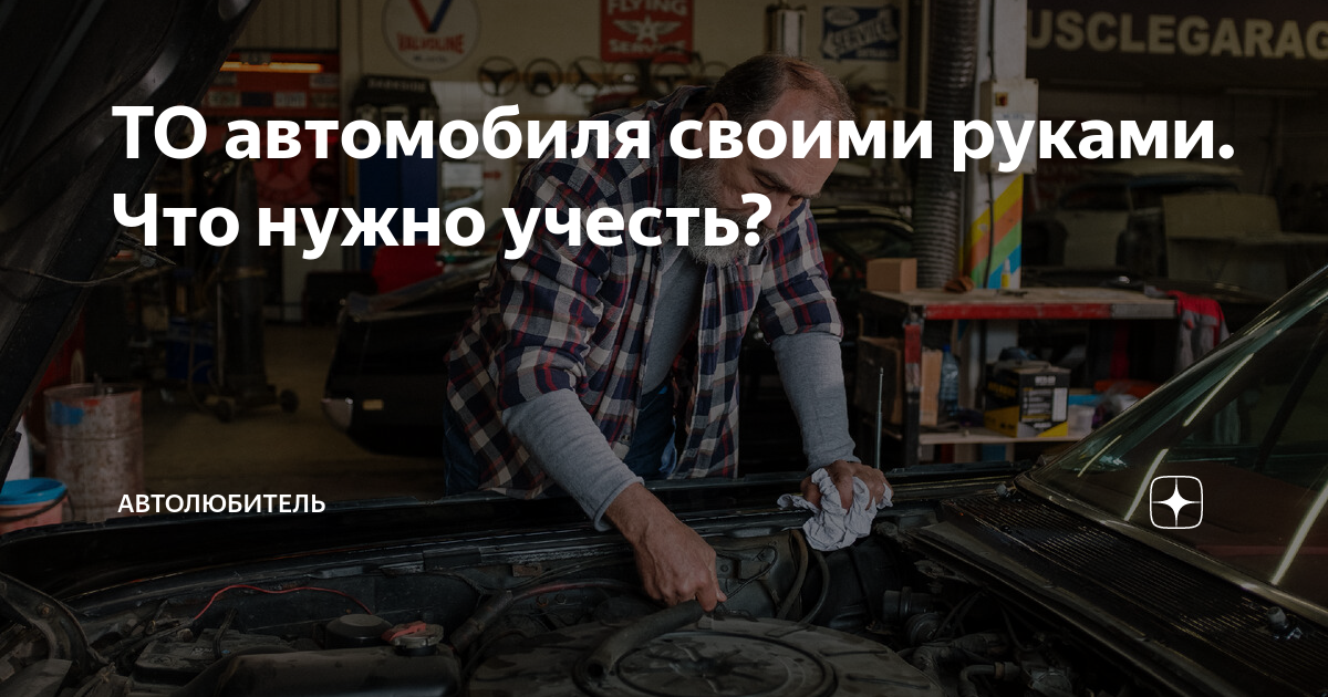 Какие нужны расходники?