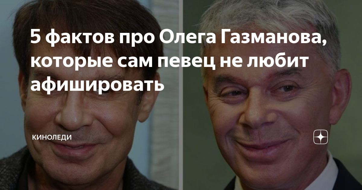 Газманов как же так получается. Газманов как же так получается