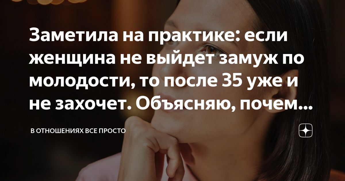 unnacentr.ru - Как в 40 лет выйти замуж после неудачного