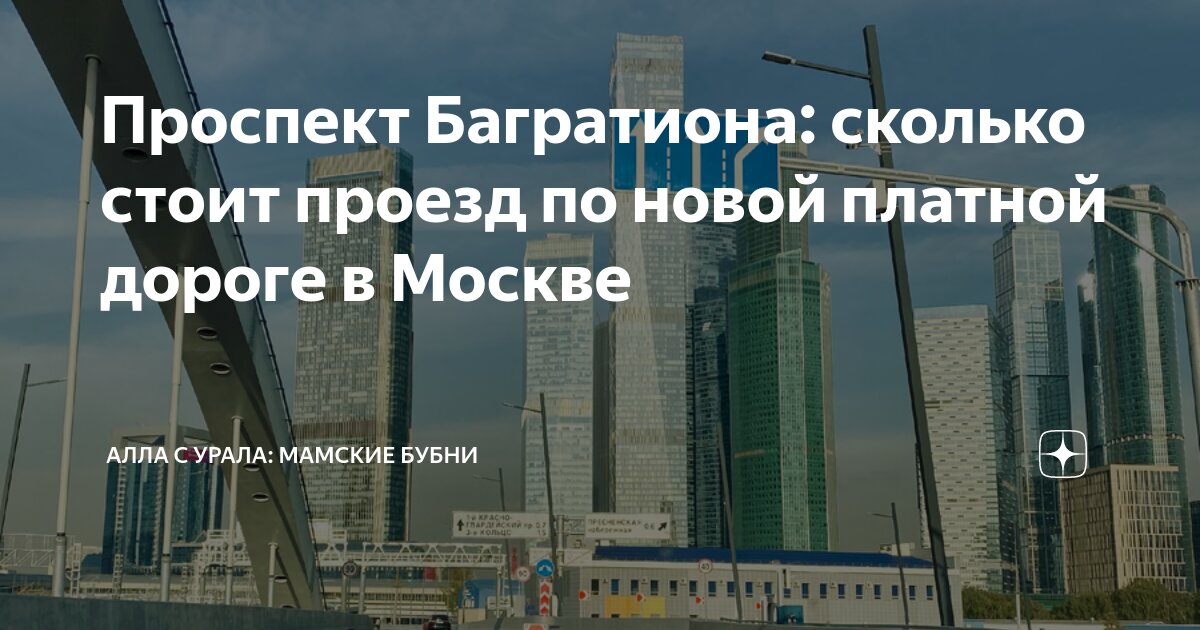 Оплатить проспект багратиона по номеру автомобиля москва